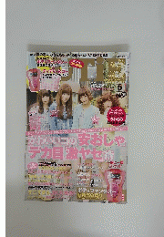 CUTiE 2013年5月号