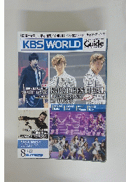 KBSWORLDGuide 8 2011 vol.58