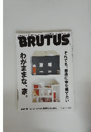 BRUTUS　２０１３年3月1日号