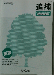 追補　2008年4月号