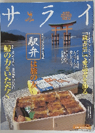 サライ