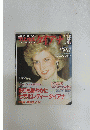 プリンセスダイアナ　1986年5月号