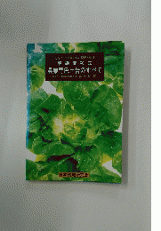 解説問答式 農業青色申告のすべて