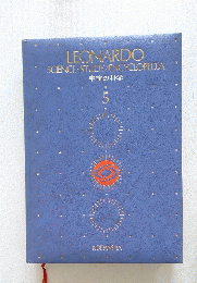 LEONARDO SCIENCE STUDY/ ENCYCLOPEDIA 宇宙の科学 5