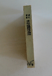 佛救護國紅世論粳