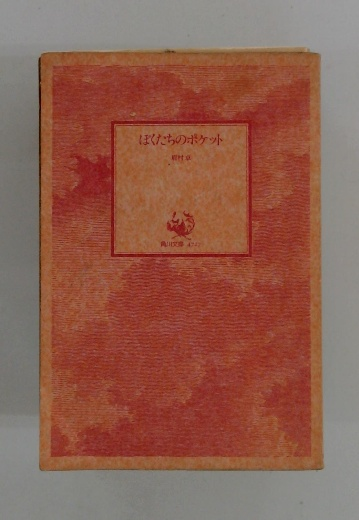 徳川家康 23(南風城の巻) / 古本配達本舗 / 古本、中古本、古