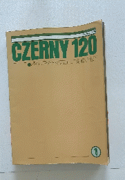 CZERN　シェルに‐120