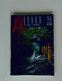 TANKO SPECIAL ISSUE 1994年12月号