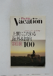 precious Vacation 2008年4月号