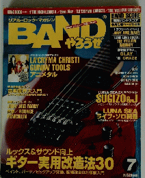 BAND 7
