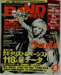 band やろうぜ　5