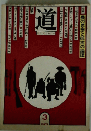 道 3