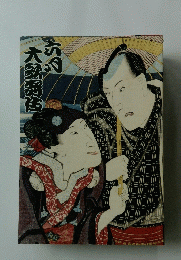 大野寿店