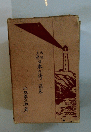 日本の誇