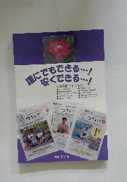 誰にでもできる・・・!安くできる・・・!