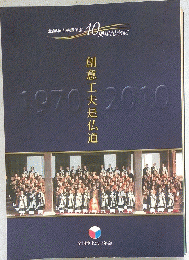 創意工夫是仏道