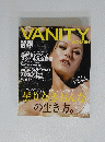 VANITY　WOMEN　2010年5月号