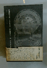 嵯峨野明月記