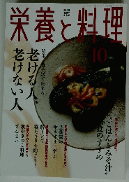 栄老と料理10月