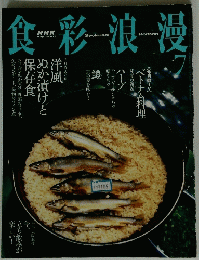 食彩浪漫 2003  7
