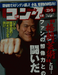 ファンの想像力との闘いだ