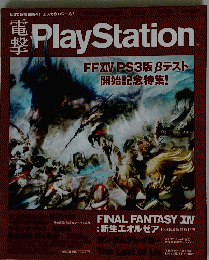 PlayStation