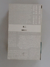 遺言。