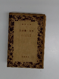 賃勞働と資本