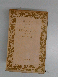 家國の人イナテア 版訂改