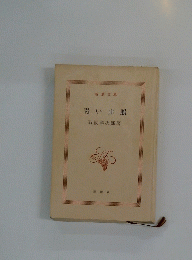 青い山脈