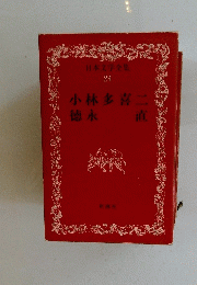 小林多喜二