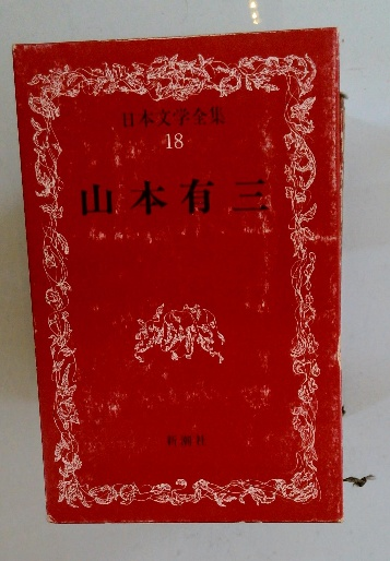 Amazon.co.jp: 海路残照 (朝日文庫 も 1-2) : 森崎 和江: 本
