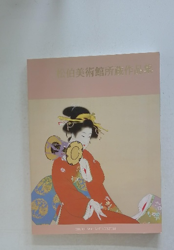 【期間限定！最安値挑戦】 電気工学必携 古本、中古本、古書籍の / 古本配達本舗 / 第3版 趣味・スポーツ・実用