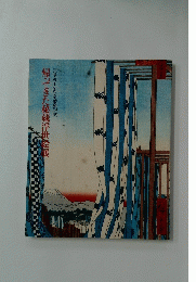 帰ってきた秘蔵浮丗法展