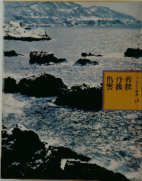 ふるさとの旅路 16