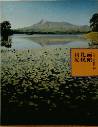 ふるさとの旅路 10