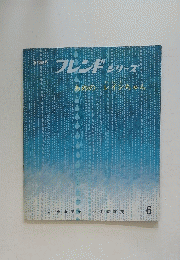 フレンドシリーズ　あめの レインちゃん 6