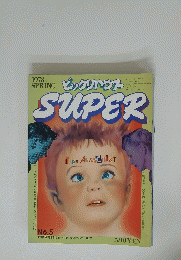ビックリハウス　SUPER　1978春号
