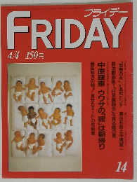 FRIDAY 14