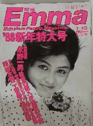 Emma　'88 新年特大号　昭和61年1月10日発行