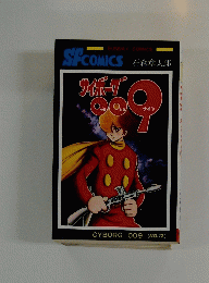 SFCOMICS　CYBORG 009　No.12