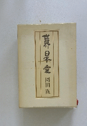 貰旱愛