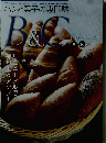 パンと菓子の専門誌 B&C　2016(平成28年)9月15日発行