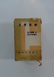 文學教育