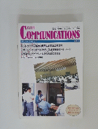 NTTPC　COMMUNICATIONS　昭和63年 9月1日