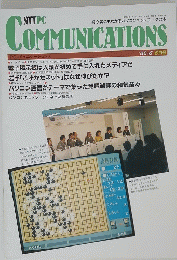 NTTPC COMMUNICATIONS　1988年6月号