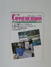 NTTPC　COMMUNICATIONS　1988年5月1日号