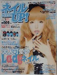 ネイルUP　2012年1月号