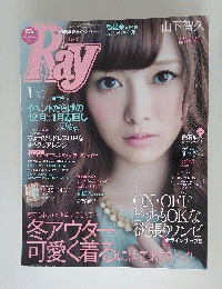 Ray　レイ　2014年1月号　