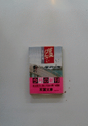 今月の新刊
